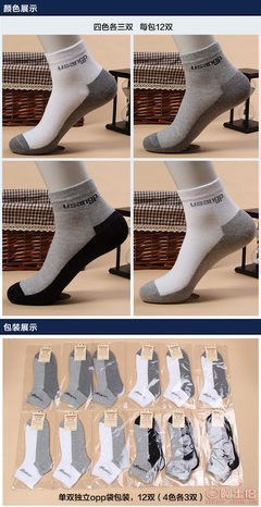 【優(yōu)上品秋季純棉網(wǎng)眼男士短筒襪子休閑吸汗防臭棉襪廠家批發(fā)wazi男網(wǎng)拼色網(wǎng)】諸暨市商起針紡織廠 - 產(chǎn)品庫(kù)
