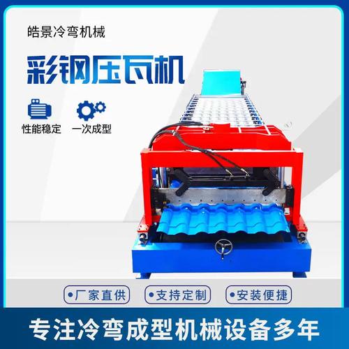 高效工廠必備 840/900雙層彩鋼瓦機與全自動琉璃瓦壓瓦設備深度解析