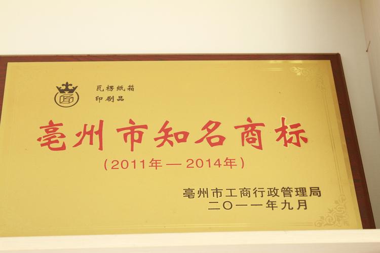 主營包裝裝潢印刷品,其他印刷品;紙品加工,銷售,紙品包裝制造,紙品的